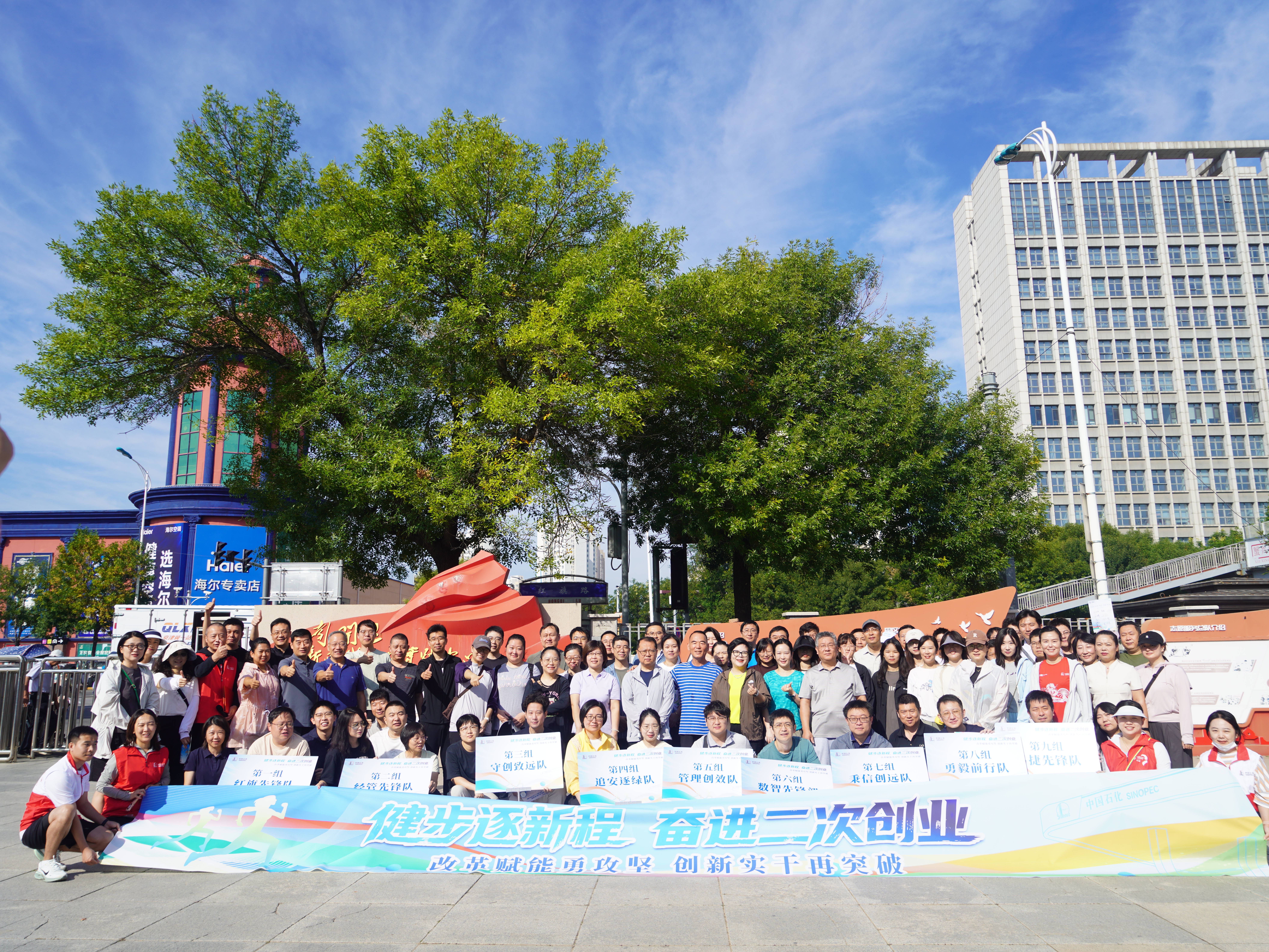 天津石油机关工会开展职工健步走活动